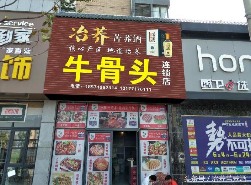 探秘荞酒核心产区,开启健康荞香之门,看“冶荞”如何势不可挡!