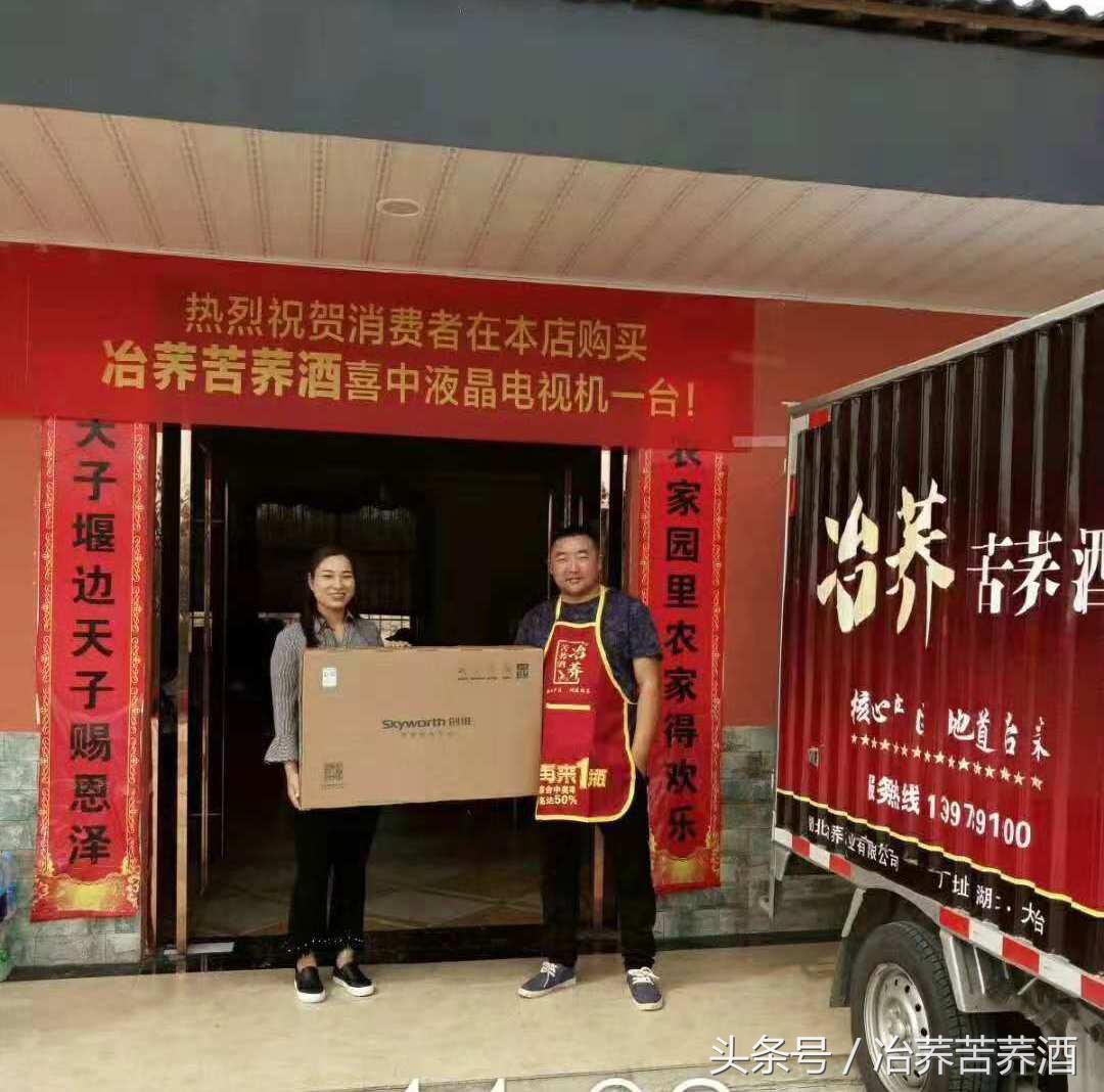 探秘荞酒核心产区,开启健康荞香之门,看“冶荞”如何势不可挡!