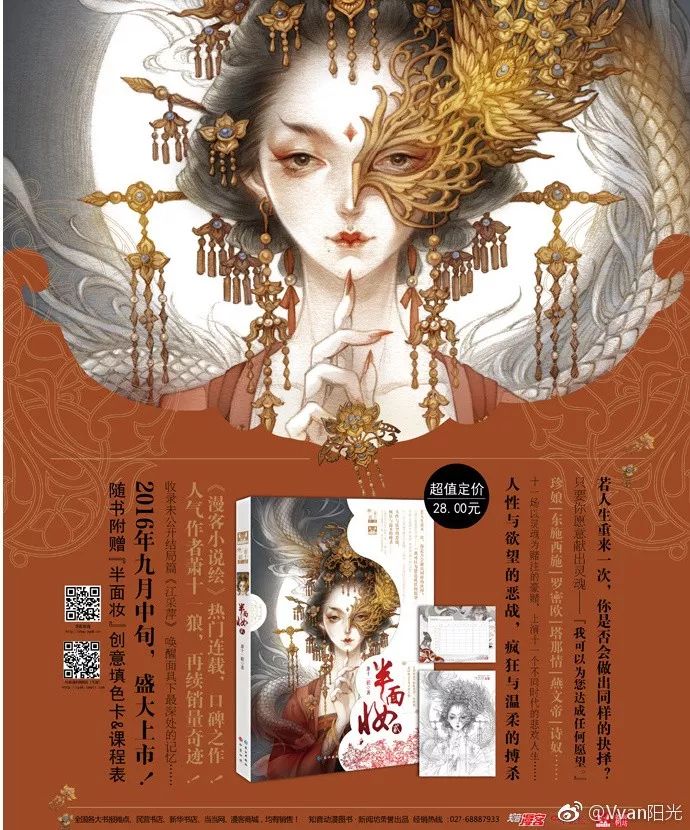 特别惊艳的古风美人画稿,惊艳古风美人手绘