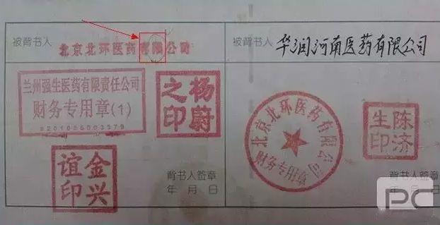 纸质承兑汇票背书需不需要去银行,纸质银行承兑汇票背书错误