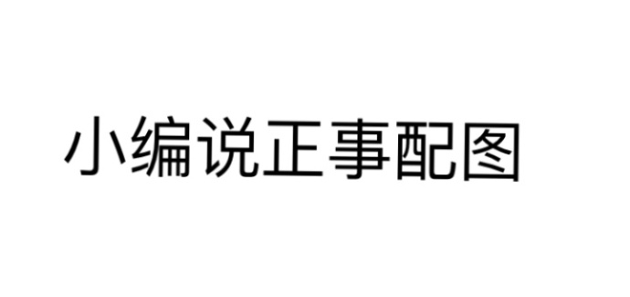 西南科技大学城市学院的校训,我的学校我做主800字