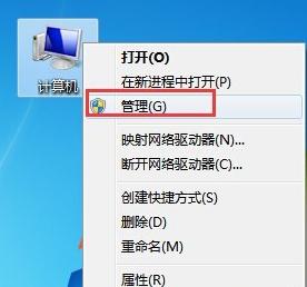 移动硬盘连接后灯亮无法显示盘符,我的电脑不显示移动硬盘盘符