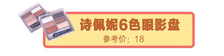 50元以下的美妆品,大牌美妆平价单品排行榜