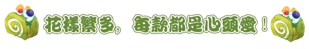 津城99.99%的抹茶控，都被这个“网绿”撩的欲罢不能！
