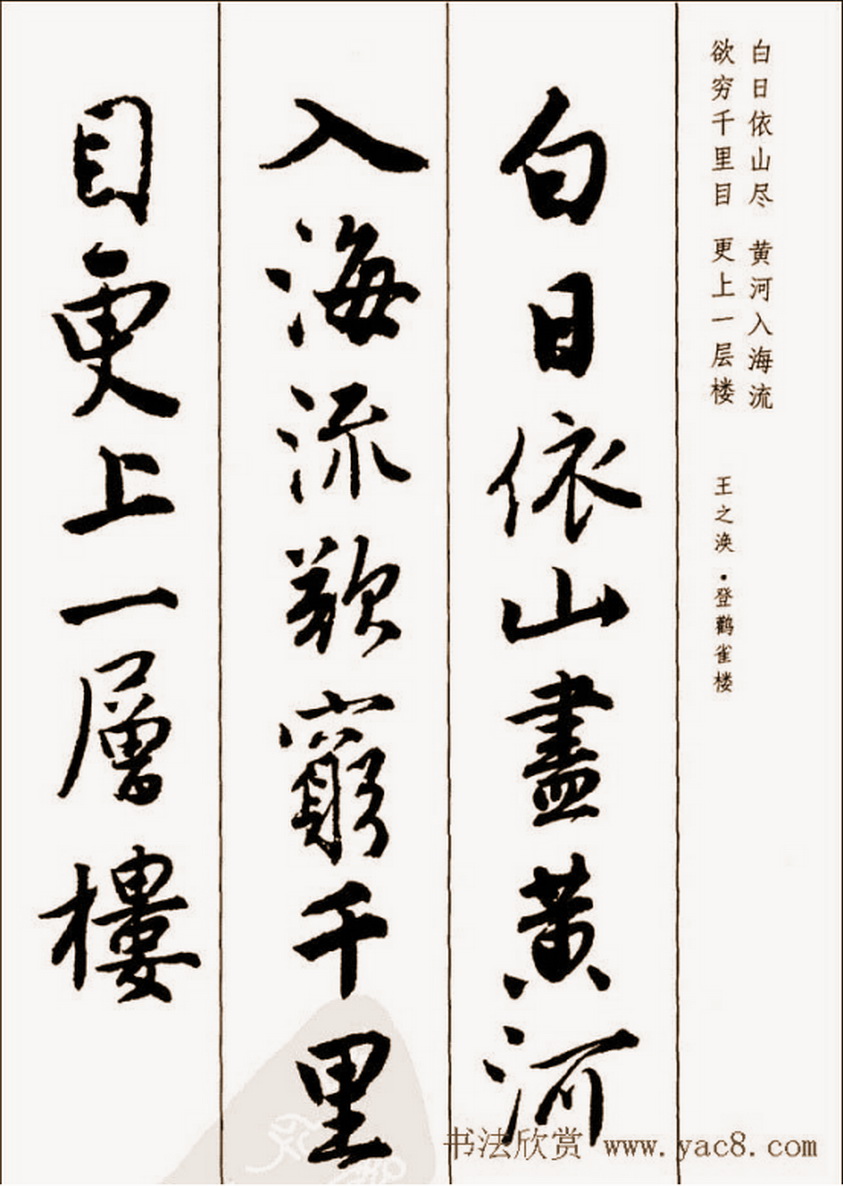 唐伯虎落花诗行书字帖,唐伯虎行书落花诗全卷本