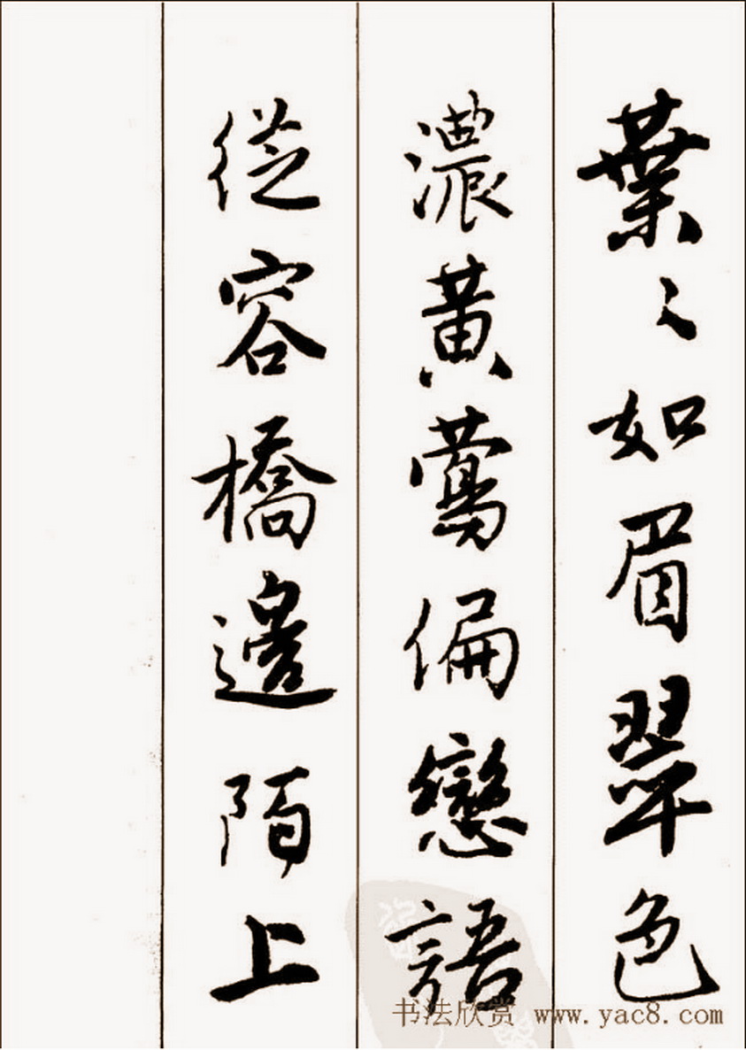 唐伯虎落花诗行书字帖,唐伯虎行书落花诗全卷本