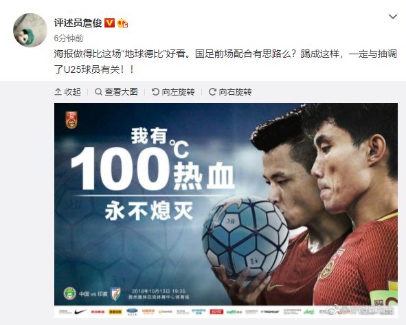 黄健翔贺炜詹俊段暄谁解说最好,中国男足1-5泰国贺炜