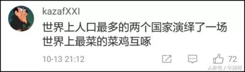 中国与印度文化差异总结,中国印度今晚上演足球地球德比