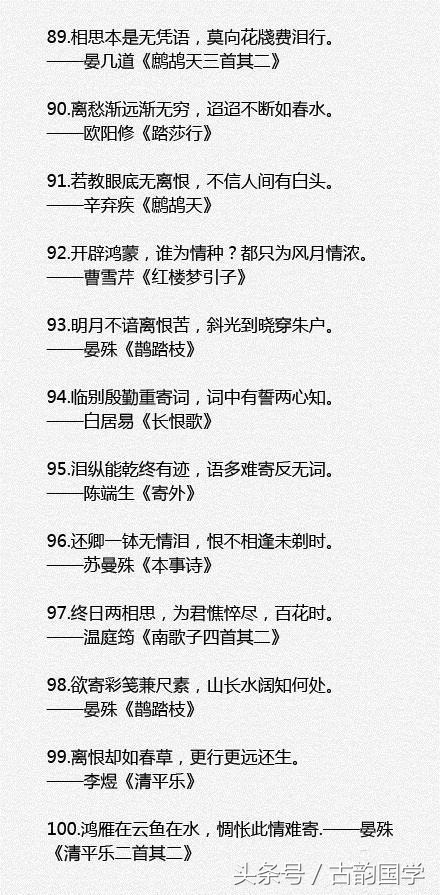 100句中国最美古诗词,一百首最美古诗词值得永久珍藏