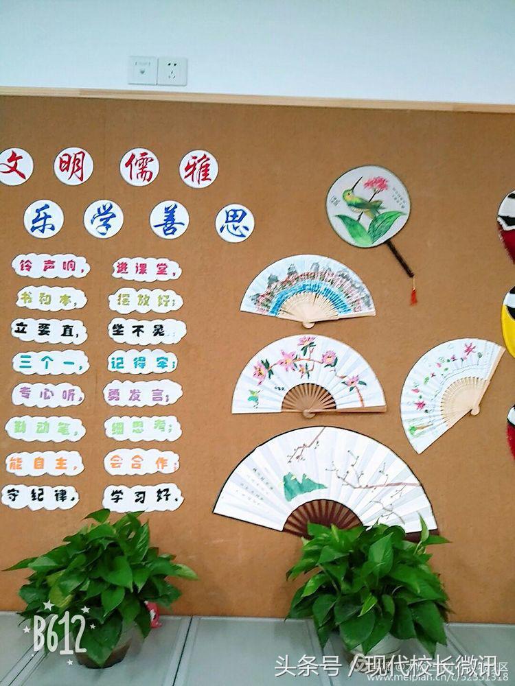 春风化雨润物细无声——太师三附小万科校区班级文化布置评比