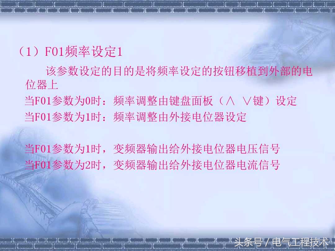 电工变频基础入门知识,电工基础入门变频器维修知识
