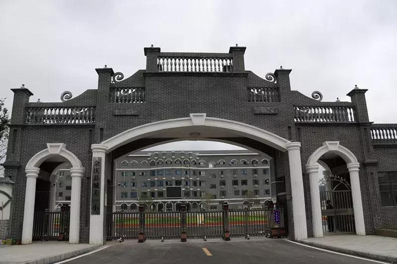 贵州省余庆县小学,余庆县小学大全