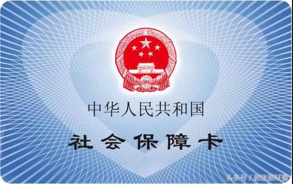 第二代社保卡功能,社保卡的6大实用功能