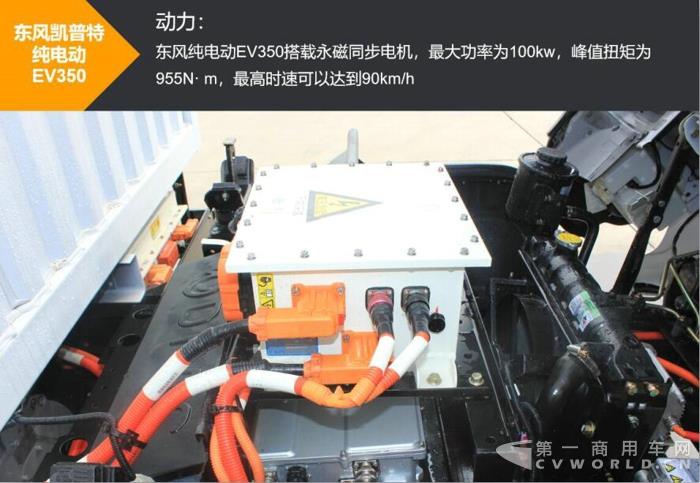宁德时代纯电动轻卡,试驾东风第二代纯电动轻卡ev350