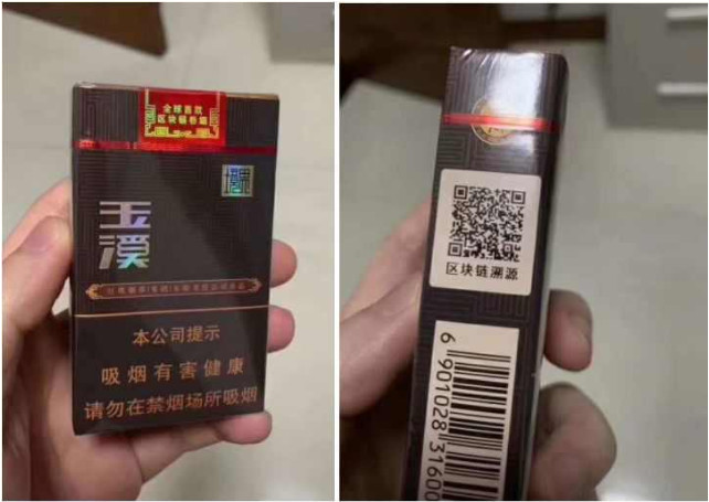 区块链玉溪牌香烟,区块链玉溪烟