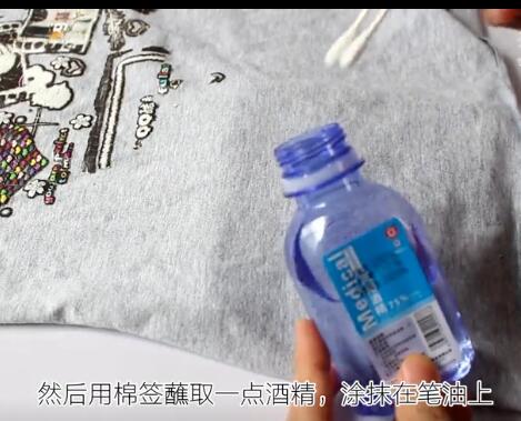 圆珠笔油弄在衣服上怎么洗掉,怎样去除衣服上的圆珠笔污渍