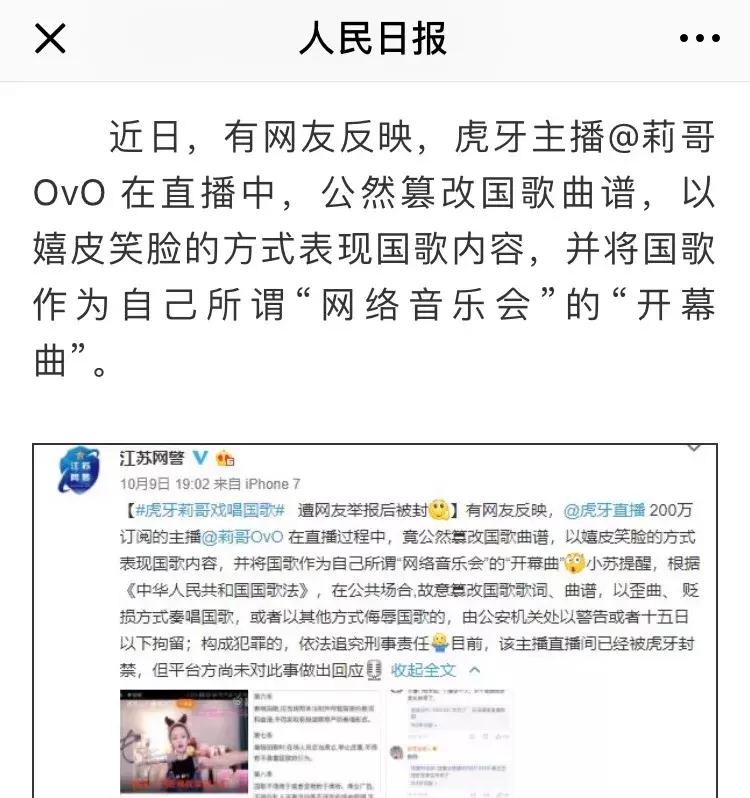 网红莉哥被封杀了吗,网红莉哥封杀原因