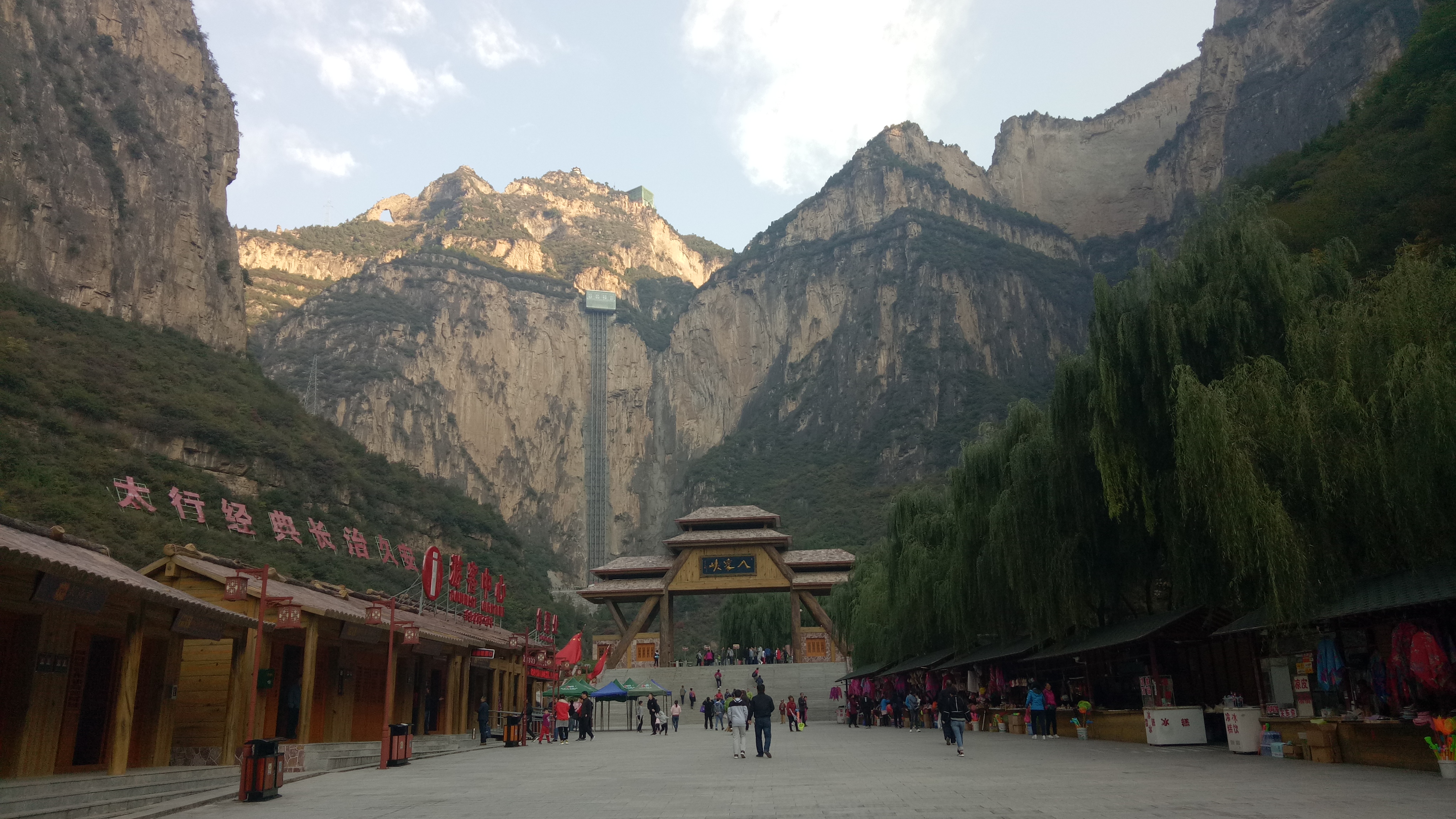 八泉峡欢迎你,八泉峡行走山水间