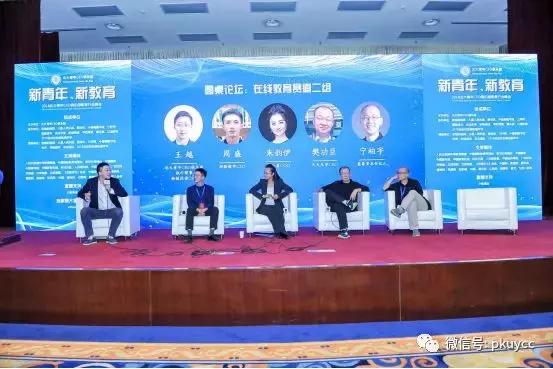 北大青年ceo年会,北京大学青年ceo俱乐部