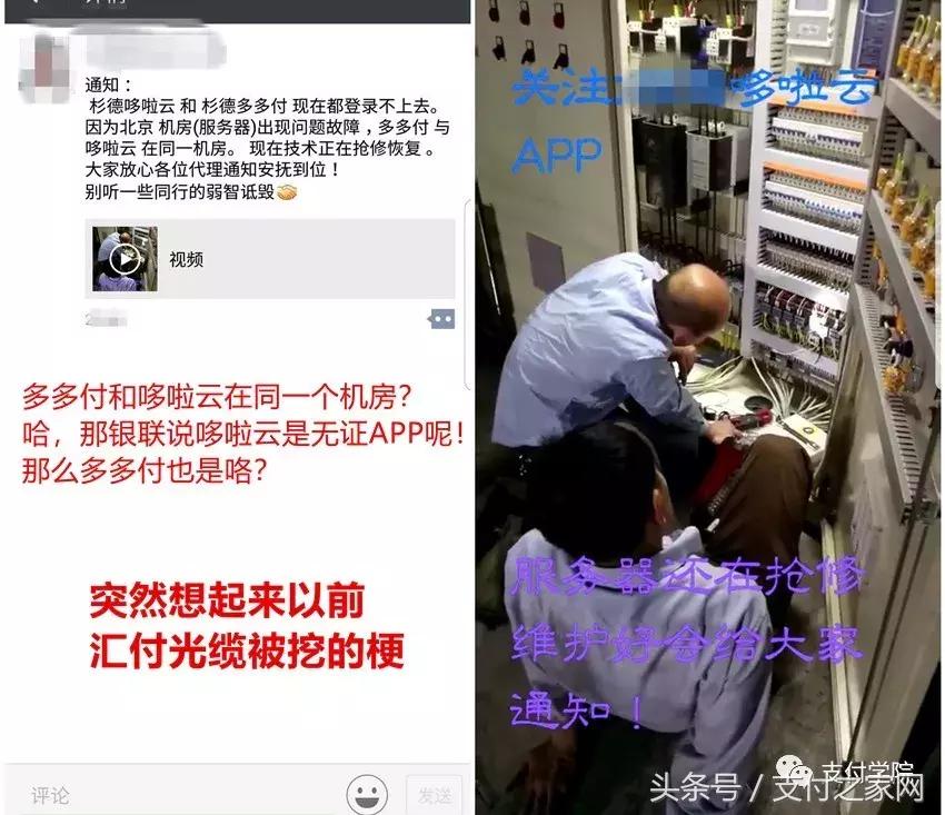 杉德支付投诉能退款吗,杉德支付被警方上门调查