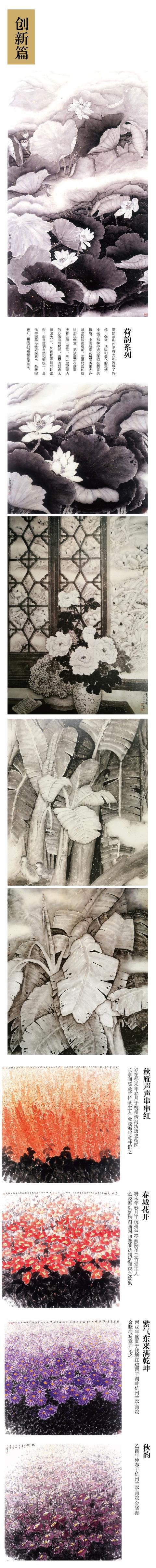 金晓海水墨画作品欣赏,金晓海花鸟画作品欣赏