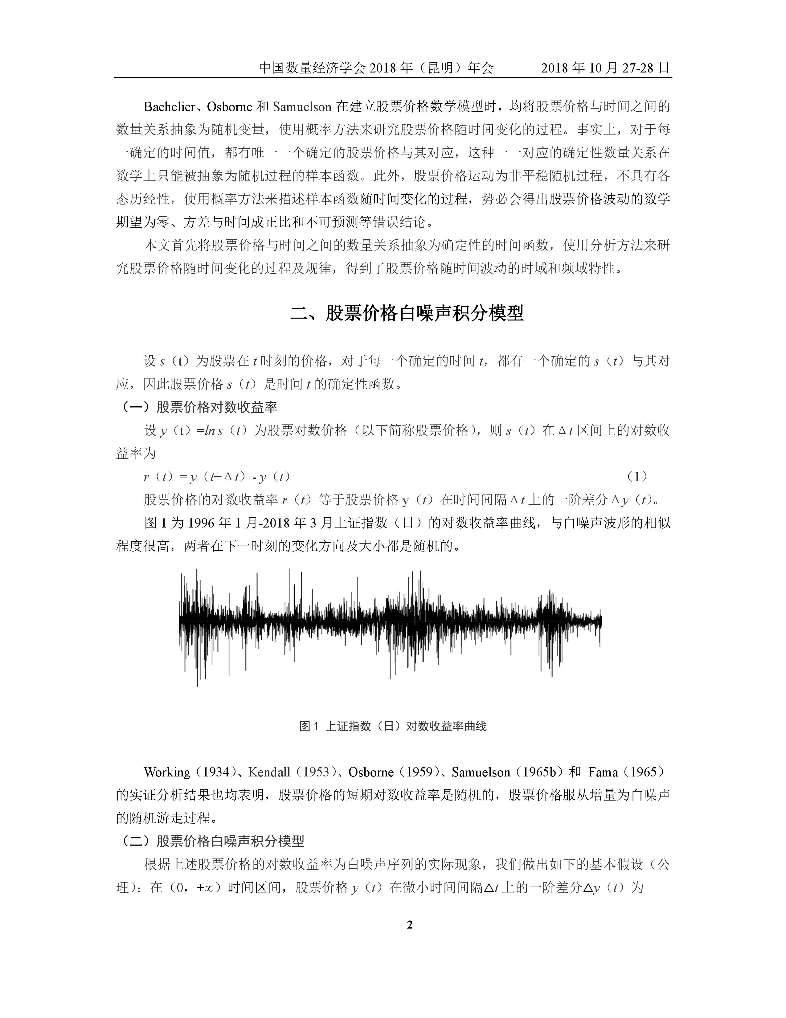 股票每时每刻价格波动由什么决定,股票走势的数学原理