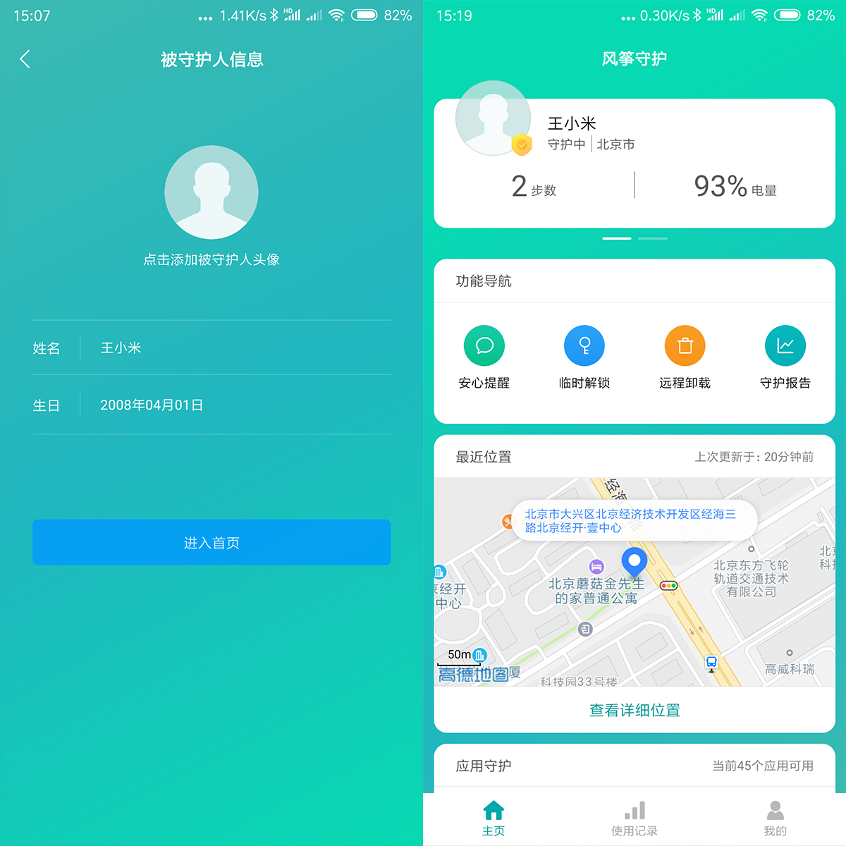 小米手机的4个实用功能,小米手机的隐藏实用功能