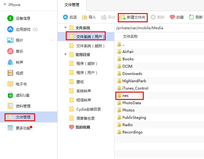ios手机如何玩fc游戏,苹果ios玩fc游戏