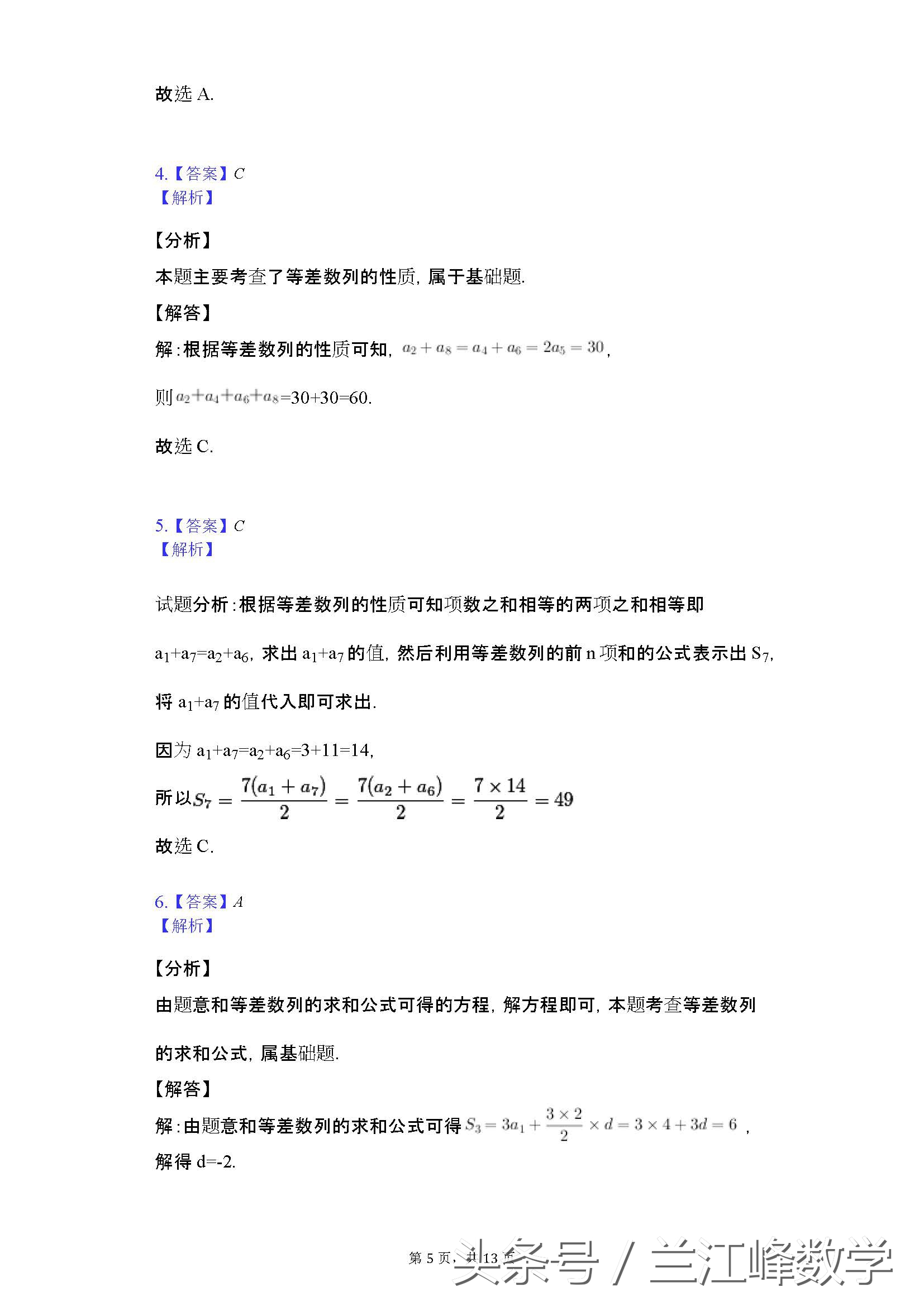 高二数学重点题,高二数学试卷推荐