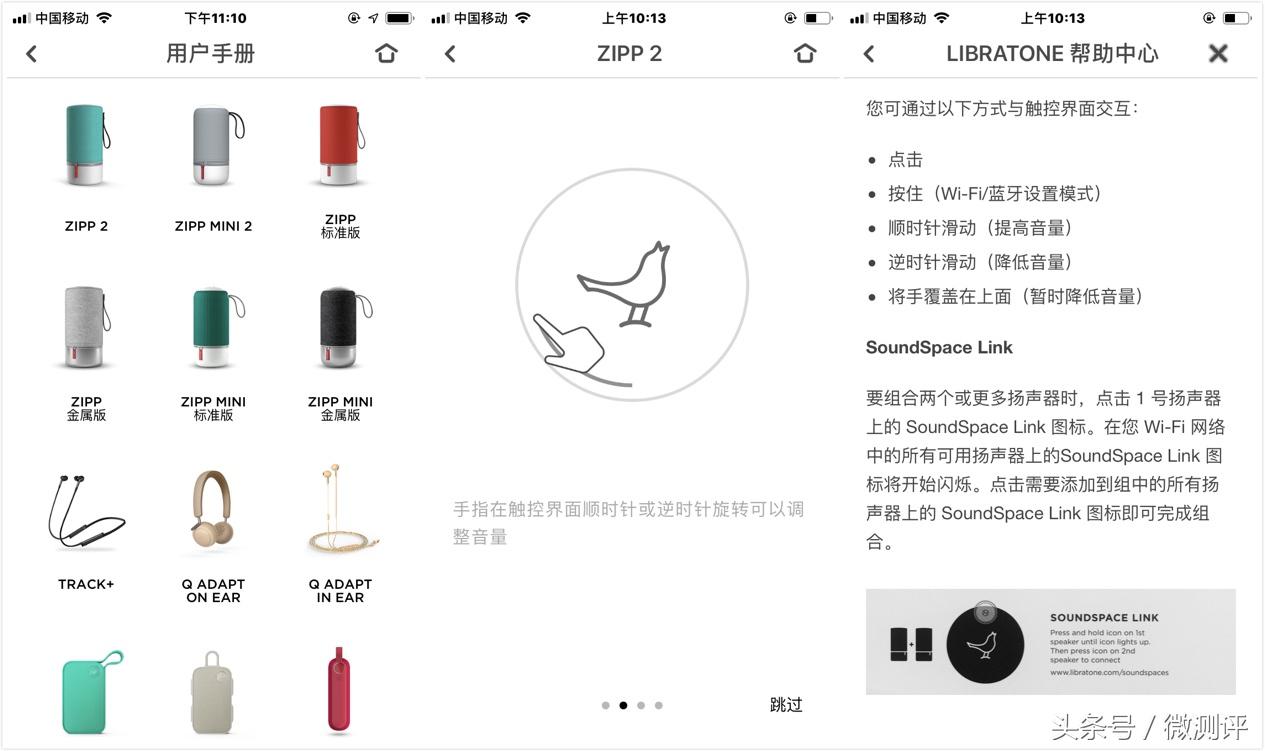 libratone小鸟音响功能,libratone小鸟音响中国官网