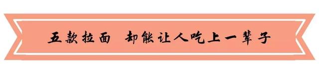 在日本排队吃拉面,天津排名前三的拉面