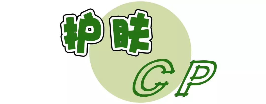 水乳买一套还是分开 (水乳怎么才能分开买)