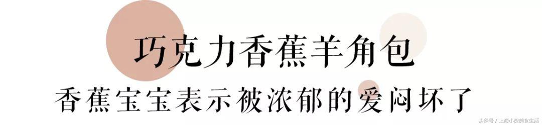 滚完脏脏包鼻祖的面包，“实名举报”就这3只！