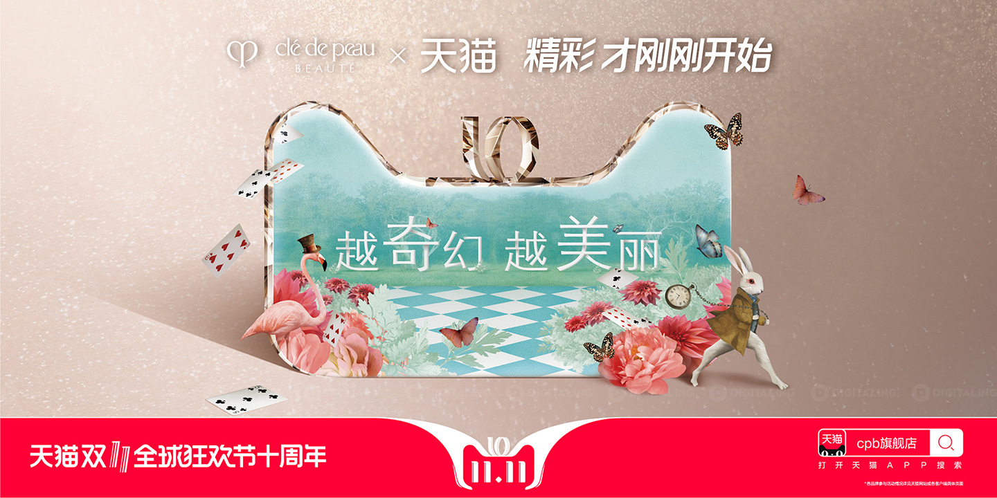 2018天猫双11晚会完整视频,天猫双112018