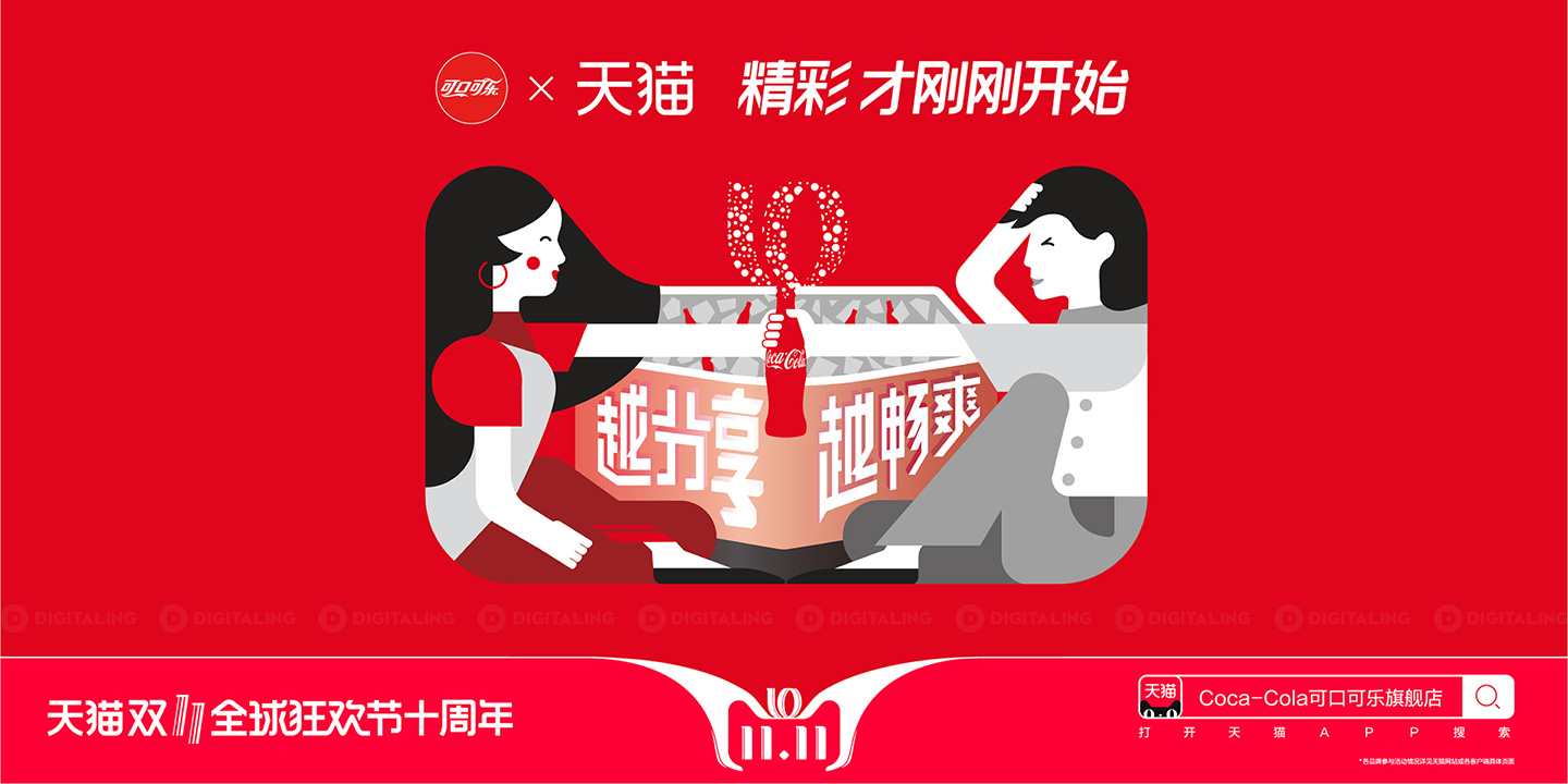 2018天猫双11晚会完整视频,天猫双112018