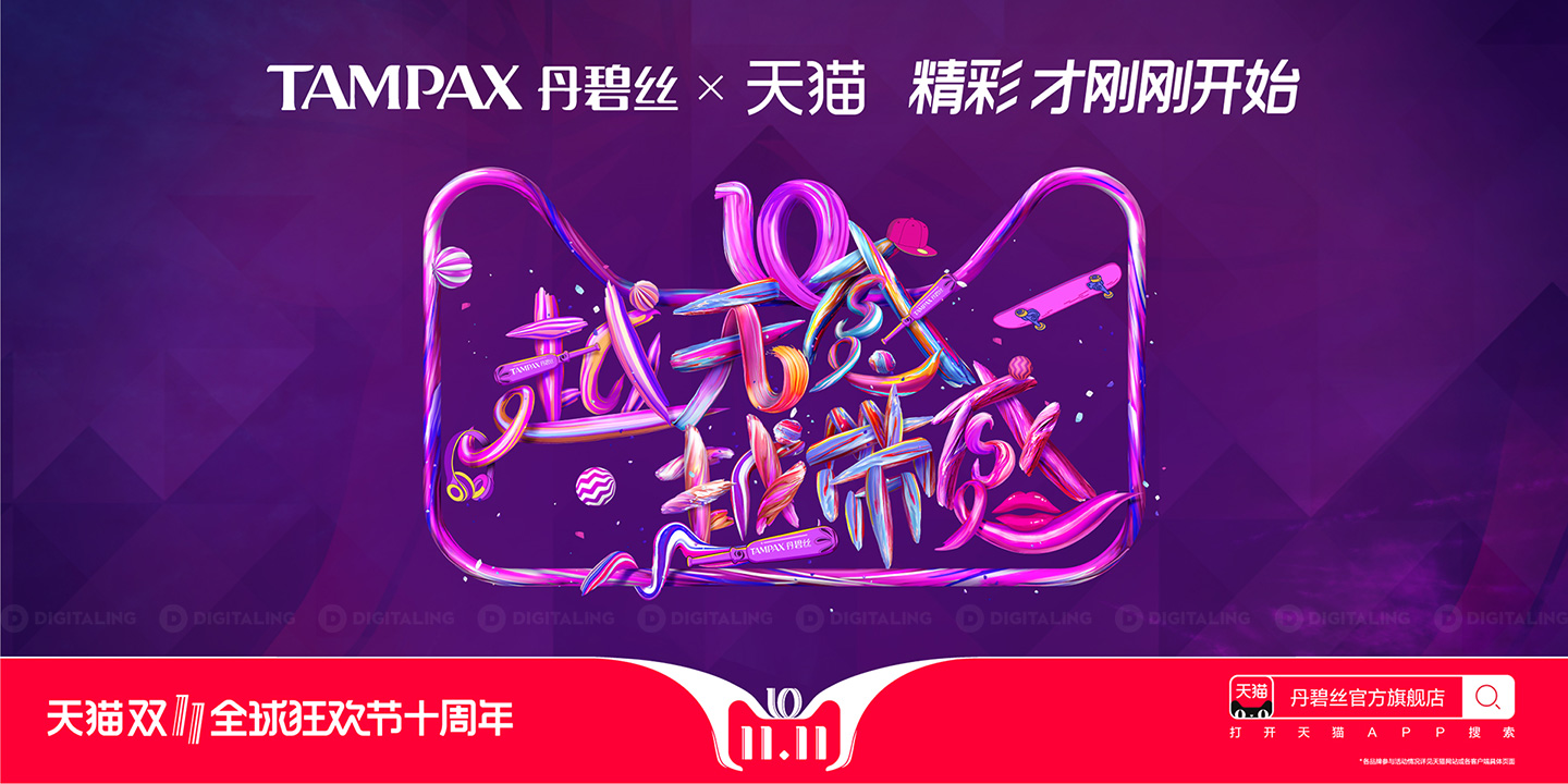 2018天猫双11晚会完整视频,天猫双112018