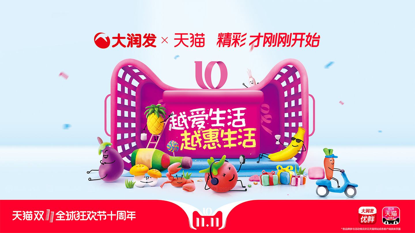 2018天猫双11晚会完整视频,天猫双112018