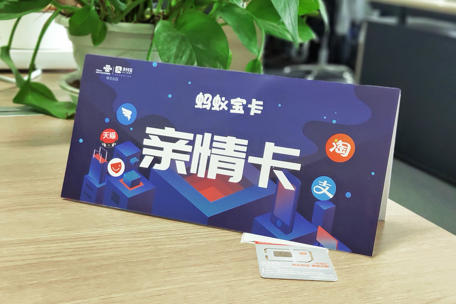 蚂蚁宝卡亲情卡能用专属流量吗,蚂蚁宝卡亲情卡怎么开通