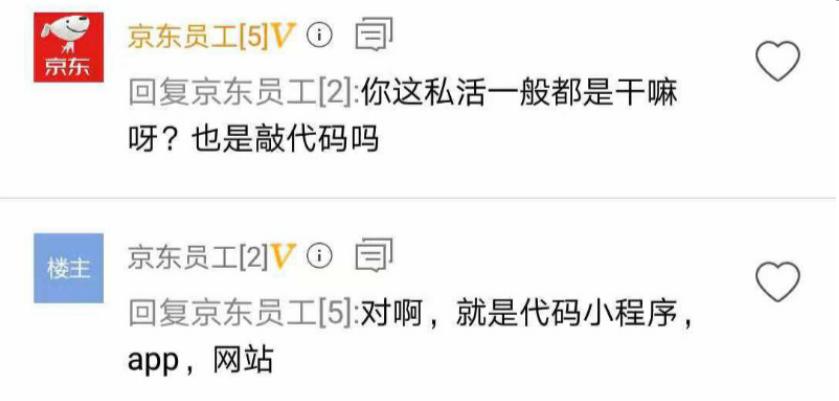 京东月入8万的员工,京东员工一季度利润