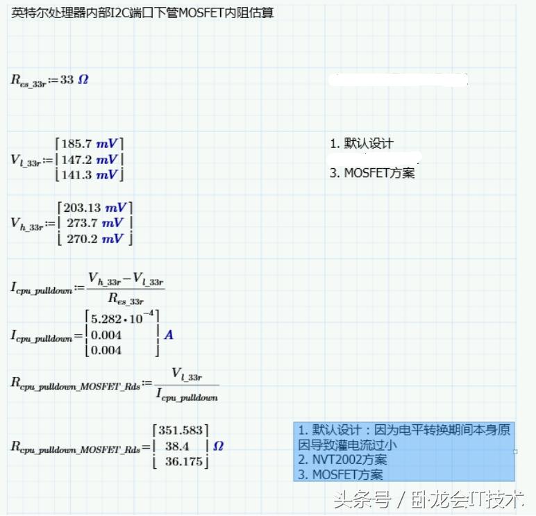 从入门到深层次理解和设计i2c电路,i2c总线上拉电阻计算公式