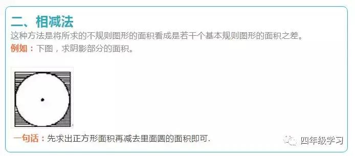 求五年级图形阴影面积题库及答案,小学数学图形求阴影面积解题技巧