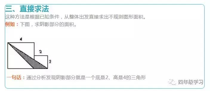 求五年级图形阴影面积题库及答案,小学数学图形求阴影面积解题技巧