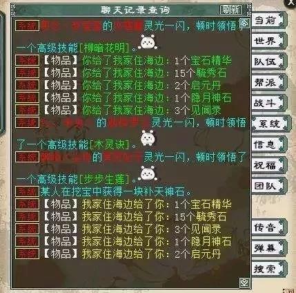 大话西游2近期热门话题,大话西游2大揭秘