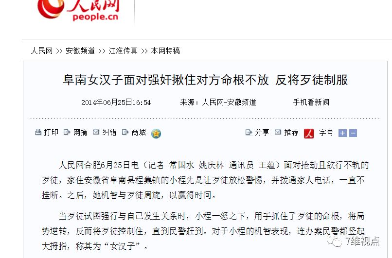 女生遭遇性侵这样做,不仅仅是安全,还能很轻松的制服*狼色**