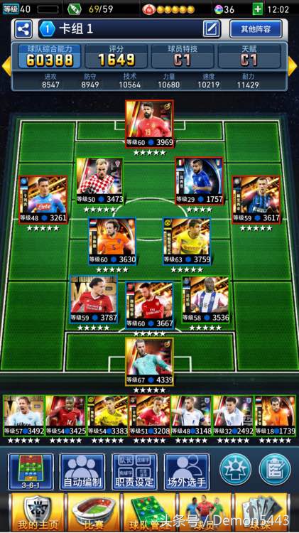 实况足球2024如何获得王者集结,实况王者集结和实况足球区别