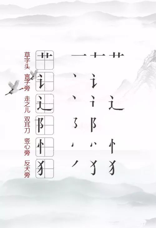 汉字笔顺100个口诀,汉字笔顺技巧