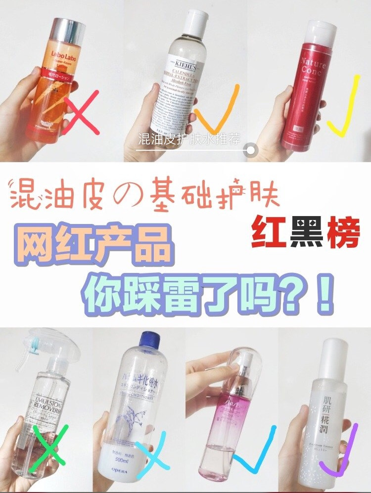 混油皮护肤水清爽型,混油皮护肤水保湿补水抗衰老推荐