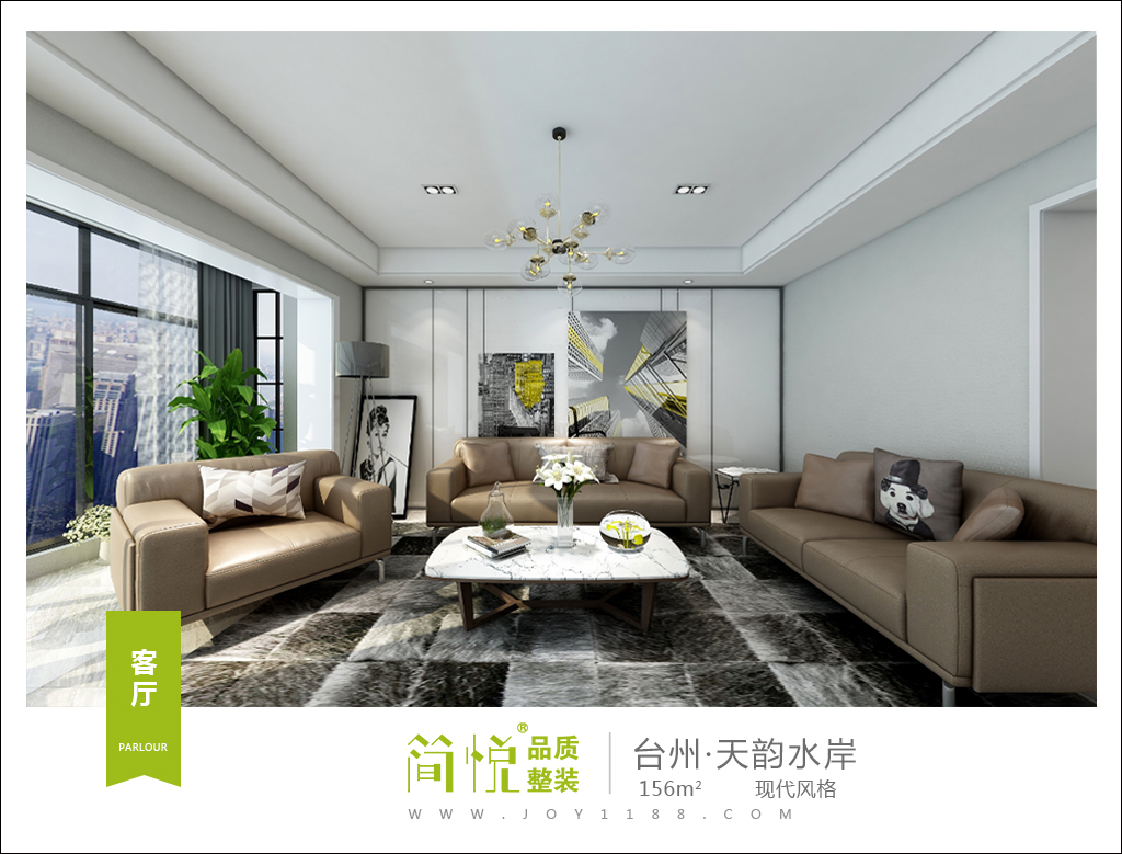 140平现代简美装修风格,天韵水岸装修风格