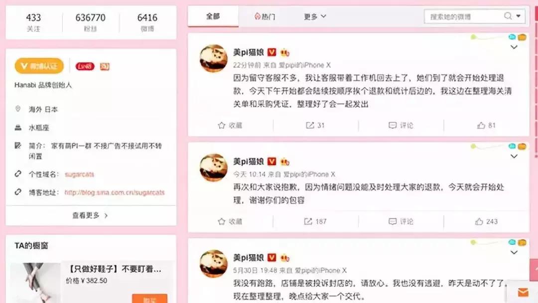 网红猫娘售假引关注,网红猫娘假货怎么处罚