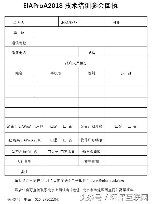 eiaproa2018地面分区,eiaproa2018预测